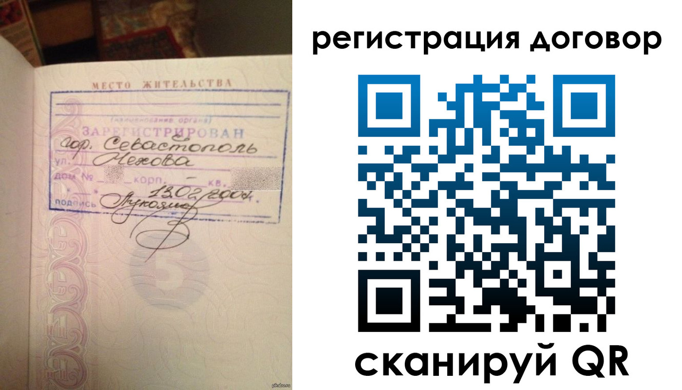 временная регистрация для школы в Королёве