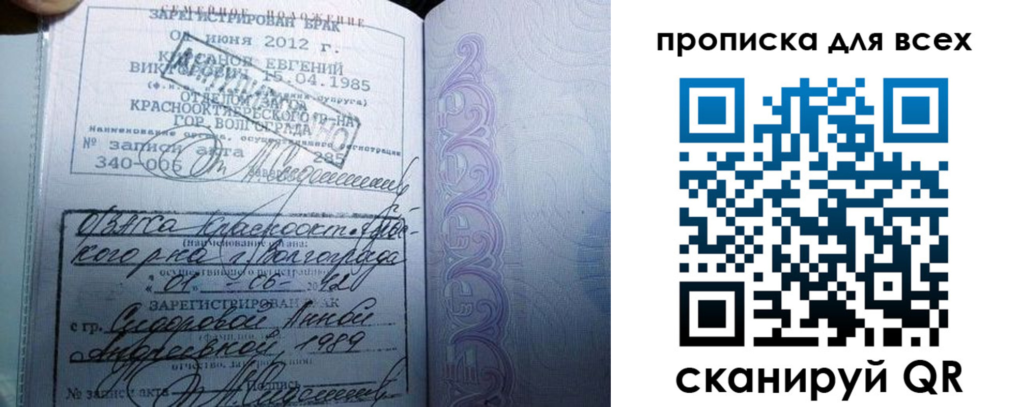 прописка для кредита в Королёве