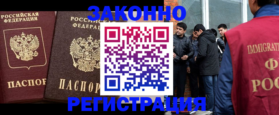 временная регистрация недорого в Королёве