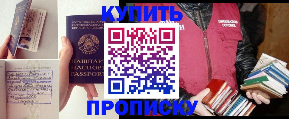 временная регистрация для всех в Королёве