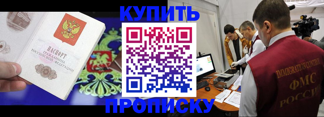 пропишу в квартире в Королёве