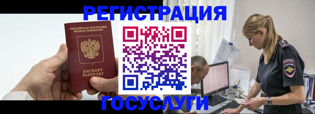 прописка в квартире в Королёве