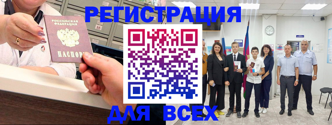 прописка для работы в Королёве
